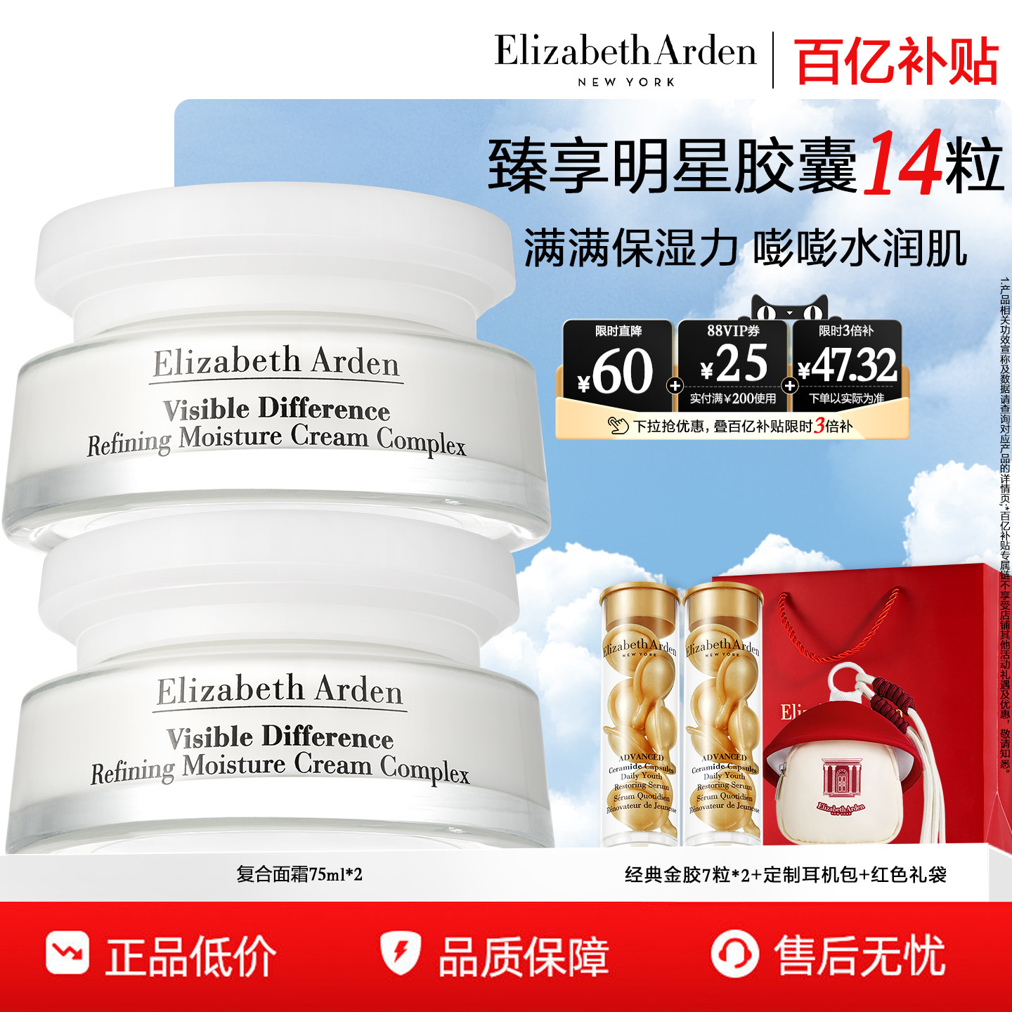 【百亿补贴】伊丽莎白雅顿复合面霜 修护保湿护理面霜含角鲨烷