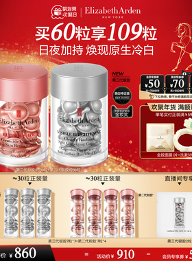 【年终盛典】雅顿第三代银胶377PRO美白精华套装淡痘印