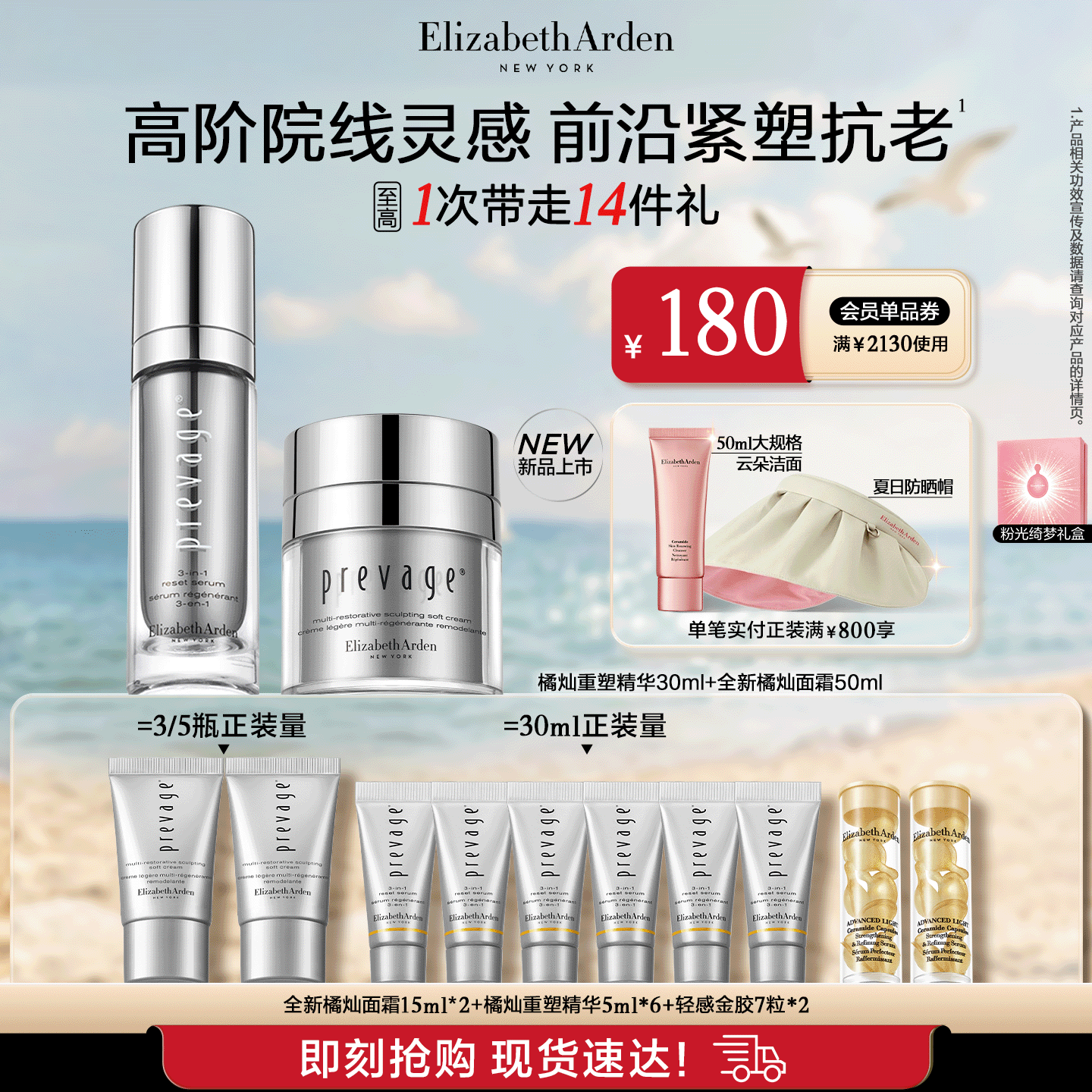 【全新上市】雅顿专研橘灿塑颜面霜精华套组紧塑淡纹抗老官方正品