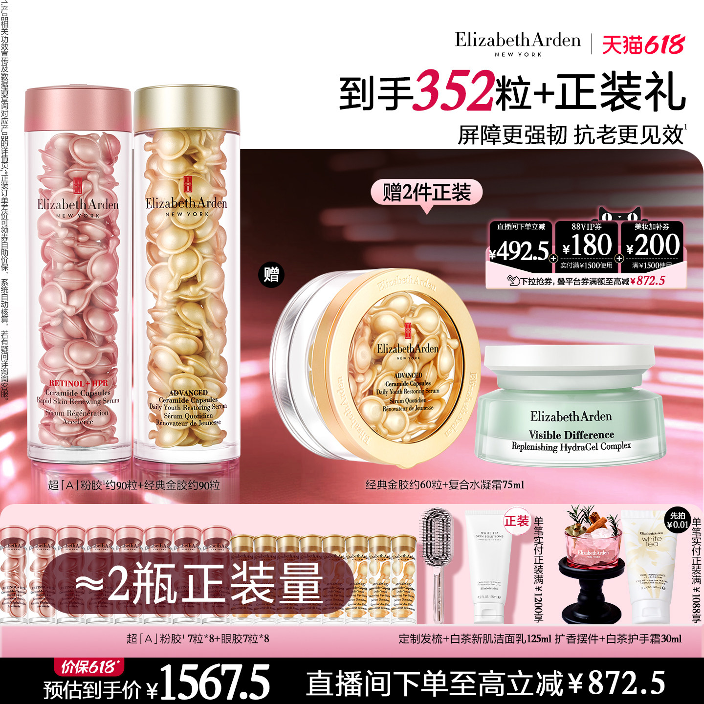 雅顿经典金胶粉胶352粒 60元 - 86线报