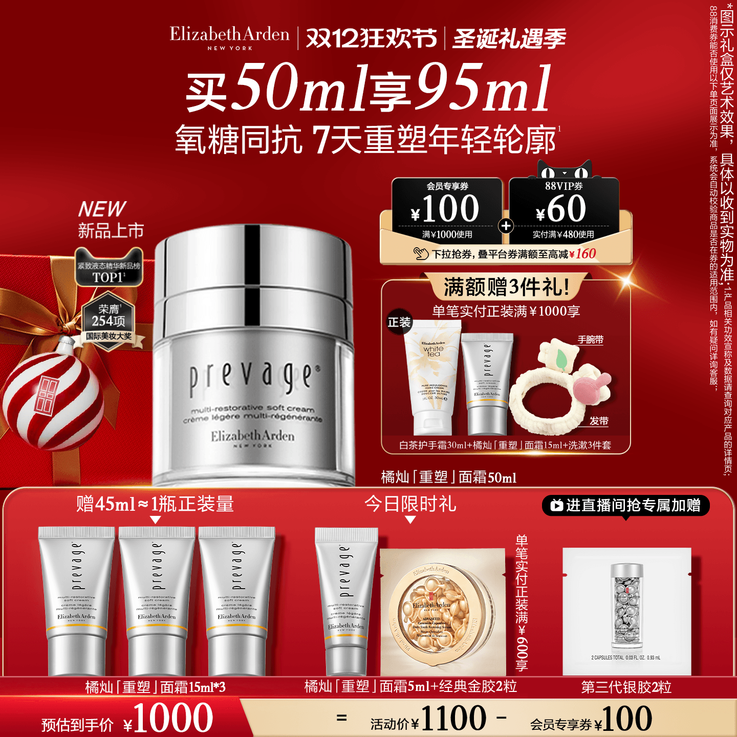 【圣诞礼物】雅顿全新上市橘灿「重塑」面霜 紧致抗皱保湿