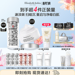 改善肌肤暗沉弹润霜 舒缓 雅顿全新银胶面霜美白紧致 保湿