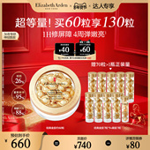 雅顿金胶精华神经酰胺修护屏障保湿 达人专享 胶囊