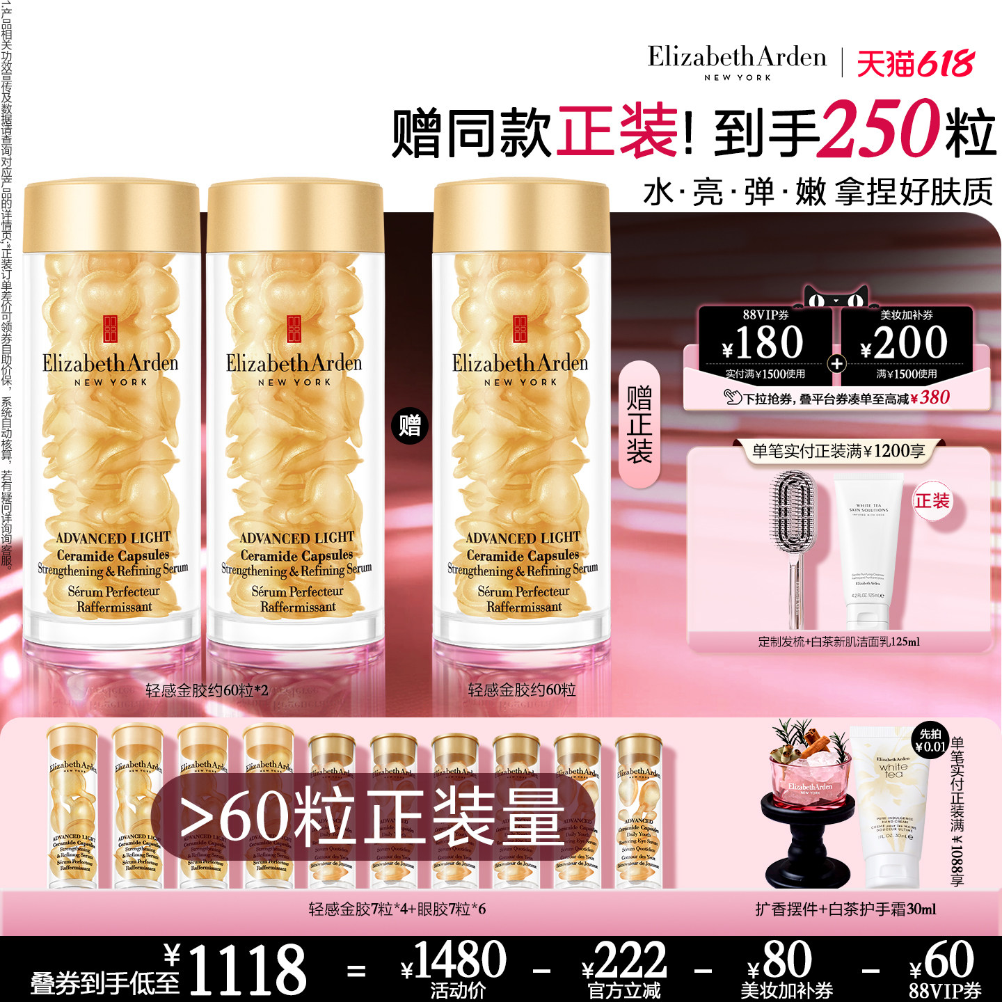 【618限时加赠】雅顿轻感金胶神经酰胺精华油 抗皱紧致次抛胶囊