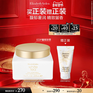 【情人节送礼】雅顿白茶金致身体霜 保湿EDP 香氛身体乳