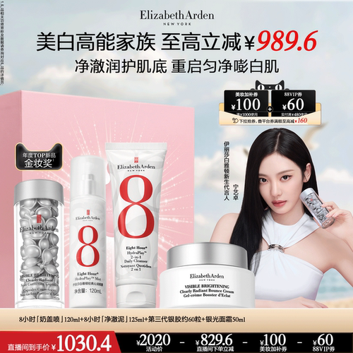 修护屏障淡纹祛斑美白