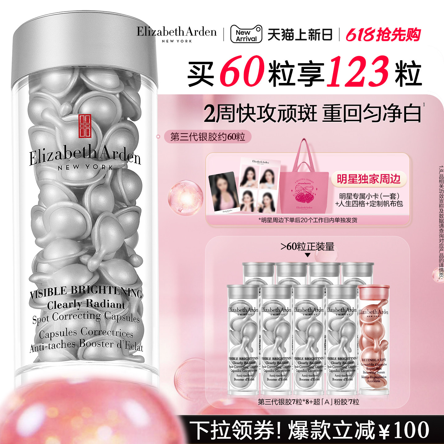 【宁艺卓同款】雅顿第三代银胶377PRO美白精华淡斑淡痘印 保湿
