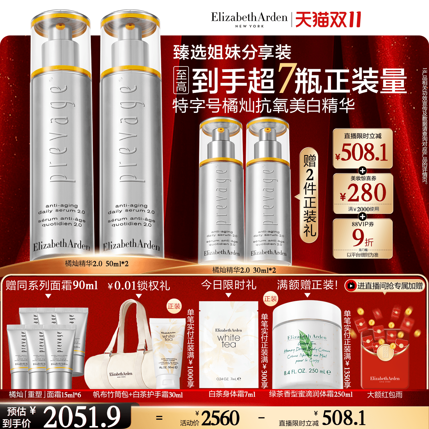 雅顿橘灿精华抗氧美白艾地苯