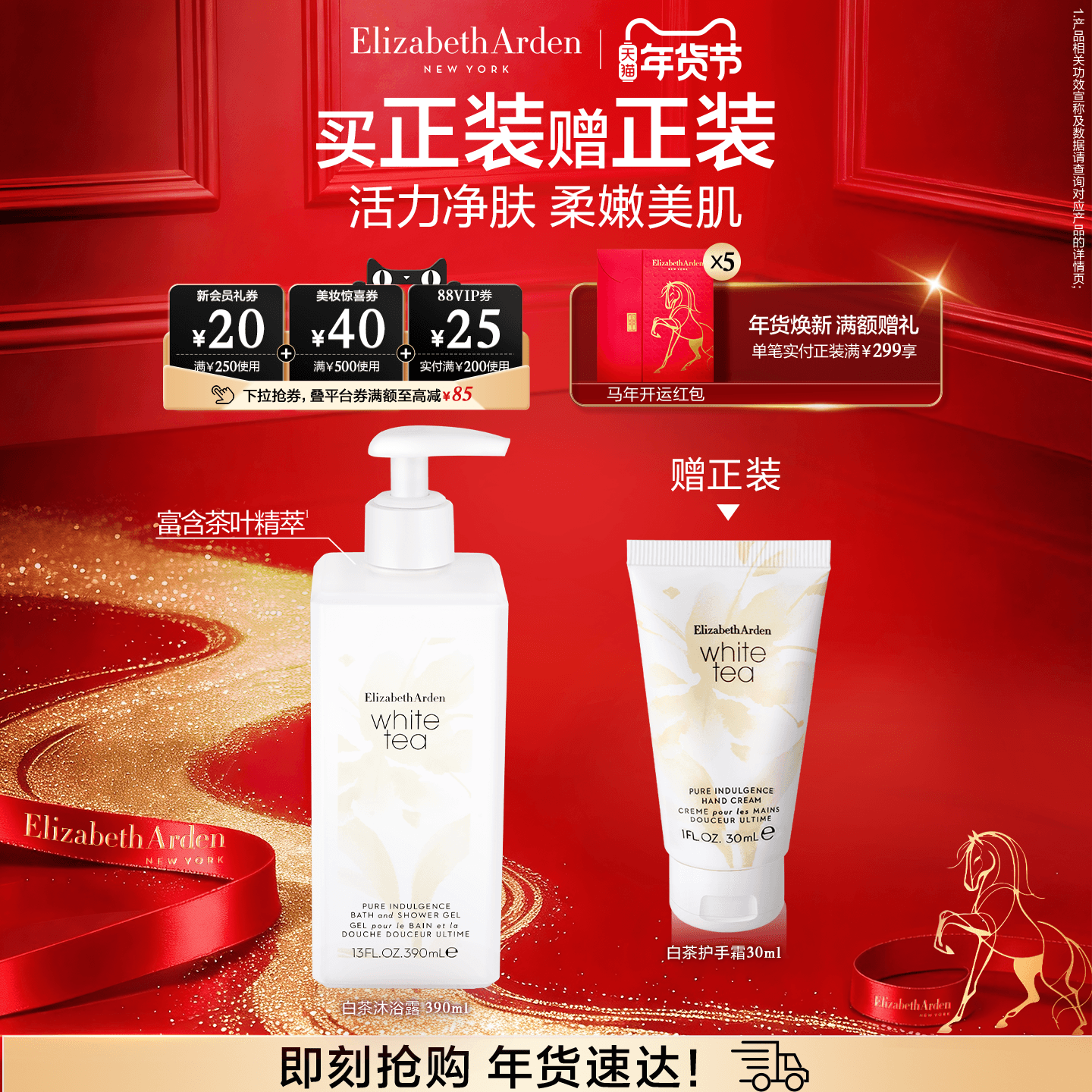 【年货节】雅顿白茶香氛沐浴露 洁净肌肤啫喱植物精粹 清洁,美容护肤/美体/精油,沐浴露,淘宝优惠券,粉丝福利购,淘宝优惠卷