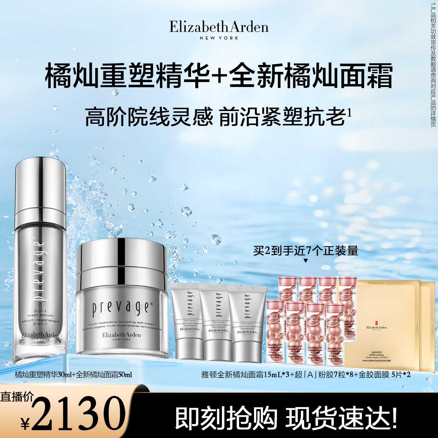 【官方正品】雅顿全新上市专研橘灿塑颜面霜艾地苯 紧塑淡纹抗老