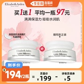 抗皱 修护保湿 雅顿复合面霜 护理面霜含角鲨烷 李佳琦直播间