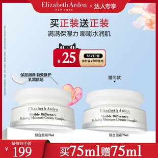 雅顿复合面霜修护保湿 抢现货 抗皱面霜 达人专享