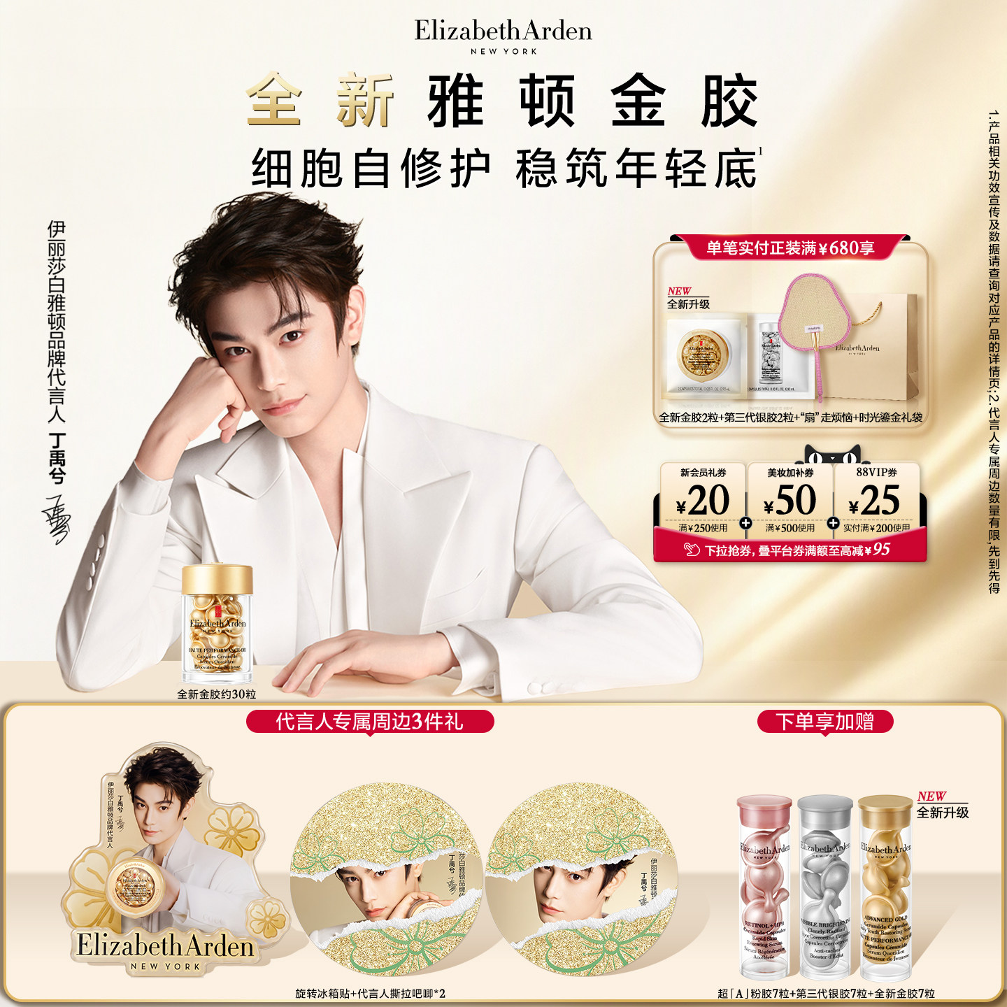 全新金胶精华液修护屏障次抛精华图片