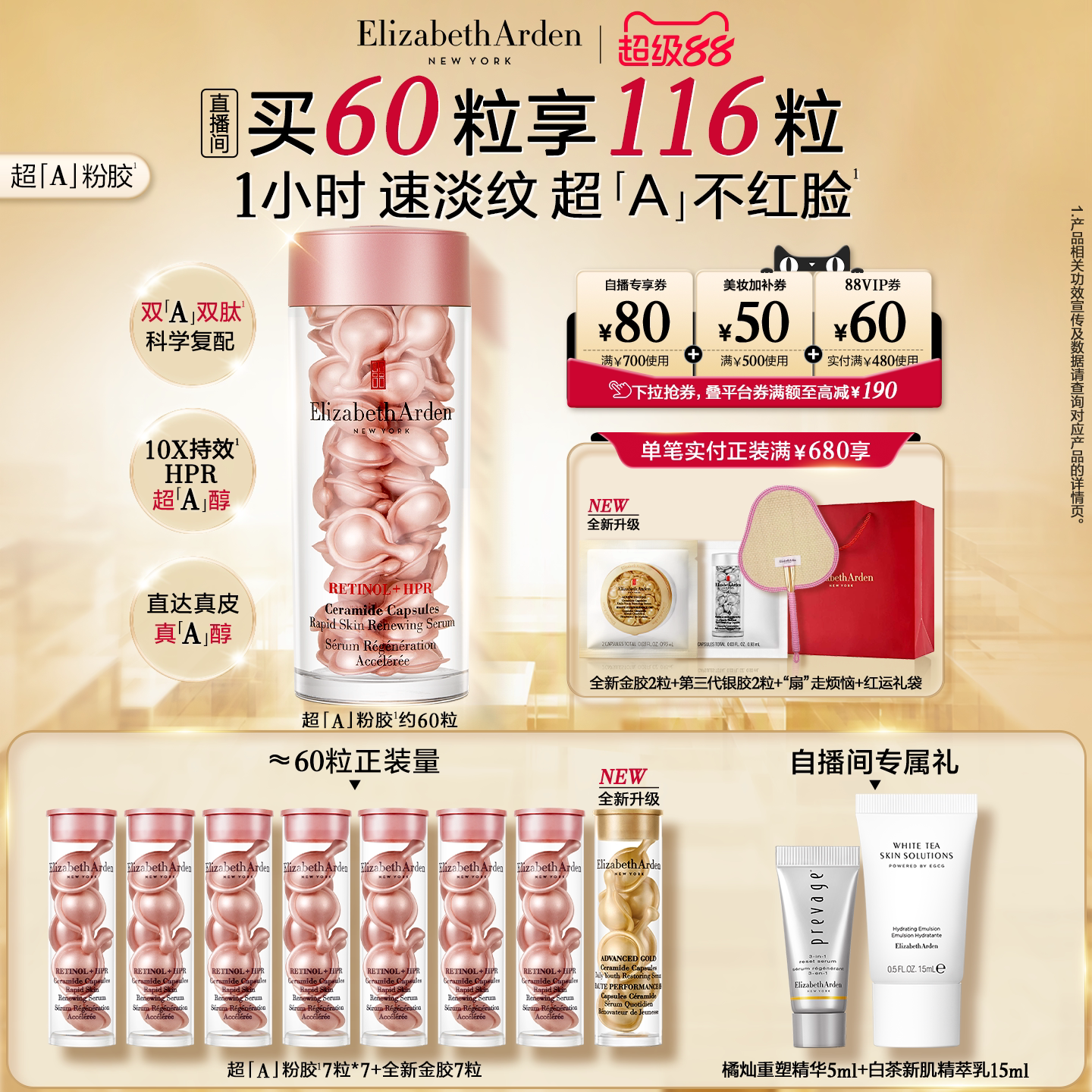 雅顿第二代粉胶精华淡纹修护图片