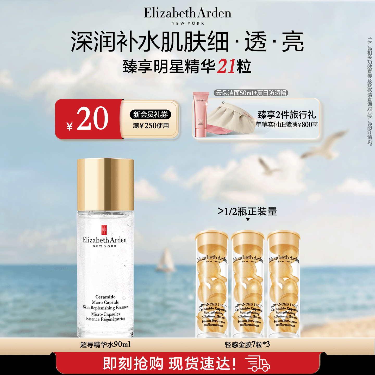 雅顿超导气泡精华水 微精华露保湿舒缓