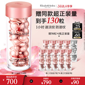 雅顿第二代粉胶精华淡纹修护A醇 达人专享