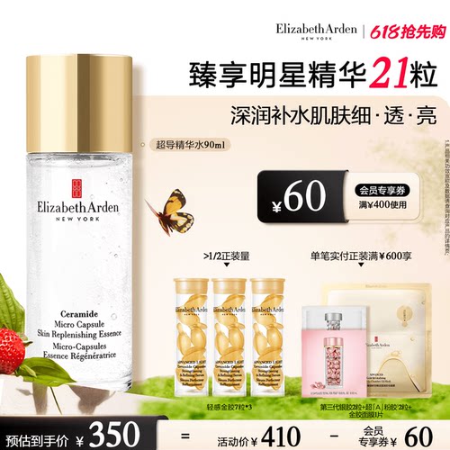 雅顿超导气泡精华水保湿舒缓