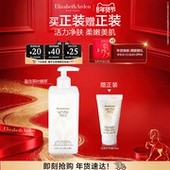 清洁 洁净肌肤啫喱植物精粹 情人节送礼 雅顿白茶香氛沐浴露