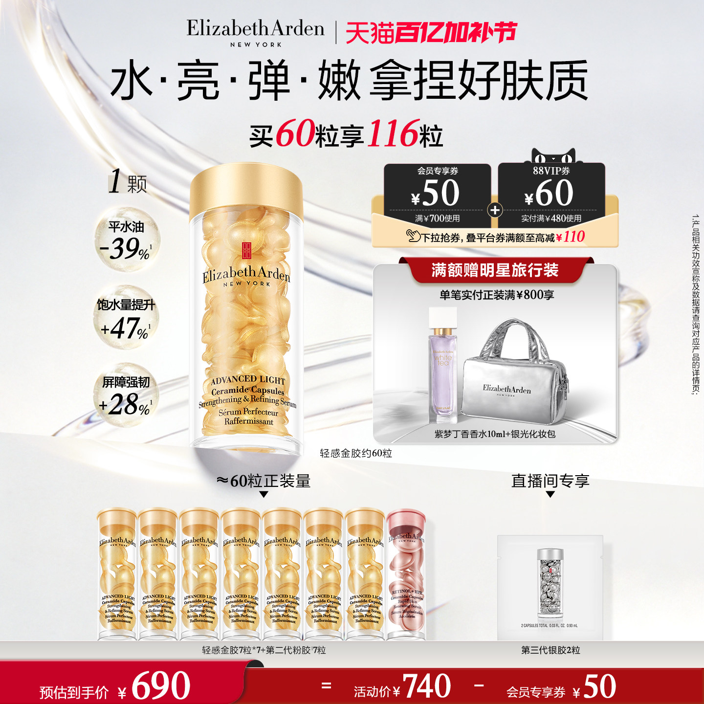 雅顿轻感金胶神经酰胺精华油 滋养修护屏障 抗皱紧致次抛胶囊