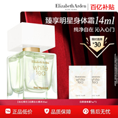 淡雅清新 柑橘花果香 雅顿白茶沁心香水 留香 百亿补贴