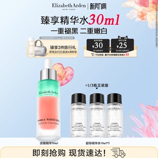 烟酰胺美白提亮肌肤 紧致 雅顿滤镜精华美白套装 保湿