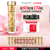 38抢先购 雅顿经典 金胶精华 修护屏障神经酰胺保湿 抗皱