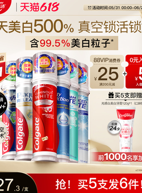 高露洁直立真空按压式牙膏美白防蛀清新成人家庭囤货旗舰店正品