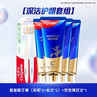 Colgate amino Acid toothpaste with fluoride content for gum protection, repair, whitening, anti-cavity, stain removal and freshness. Official flagship store genuine product thumbnail 6