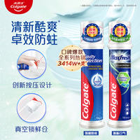 Colgate Upright Whitening Toothpaste Vacuum Press anti-moth, brightening and freshening breath Official Flagship Store Genuine product thumbnail 5