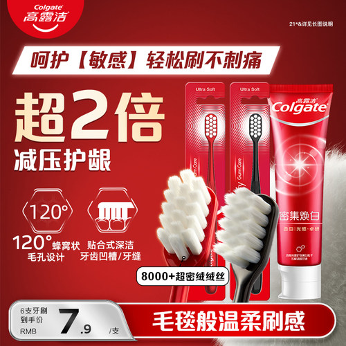 高露洁红色牙刷成人护龈软毛正品