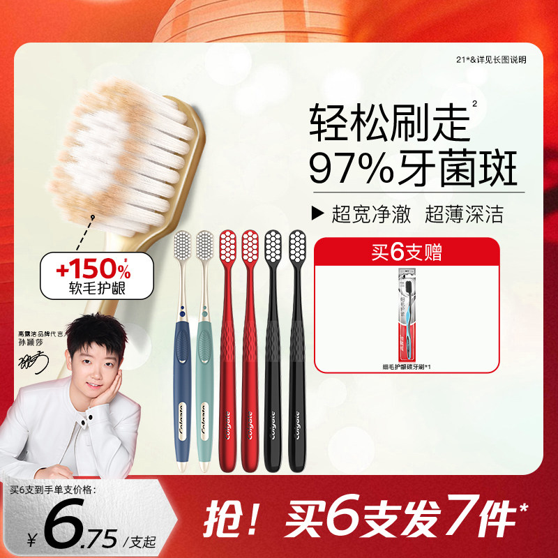 高露洁大宽头牙刷超细软毛温和护龈成人男清洁家用正品官方旗舰店