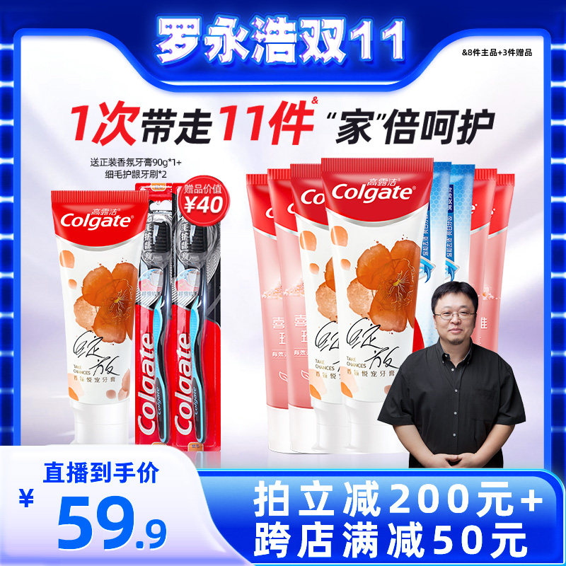 ZB高露洁牙膏多效护理实惠家庭装属于什么档次？