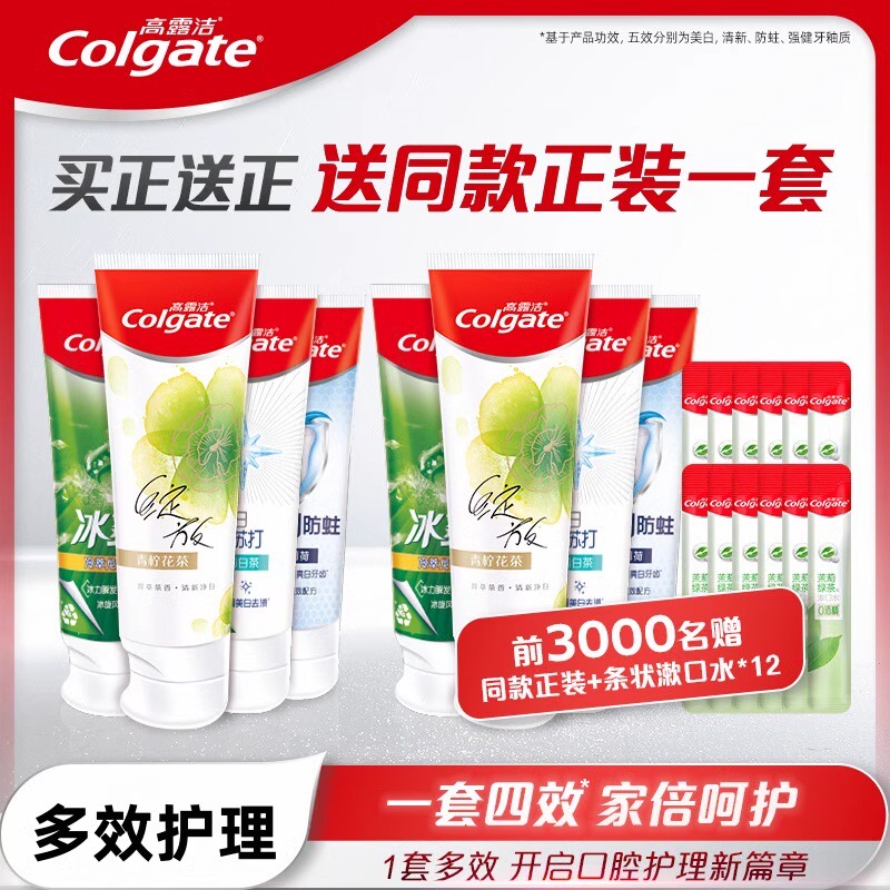 D11多效护理家庭装