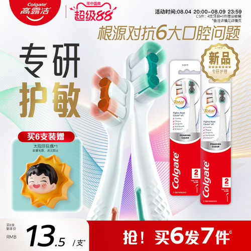高露洁牙刷舌苔二合一口腔清洁