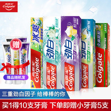 39.9元包邮 高露洁 劲白冰爽防蛀牙膏*5支 送送40g*5支