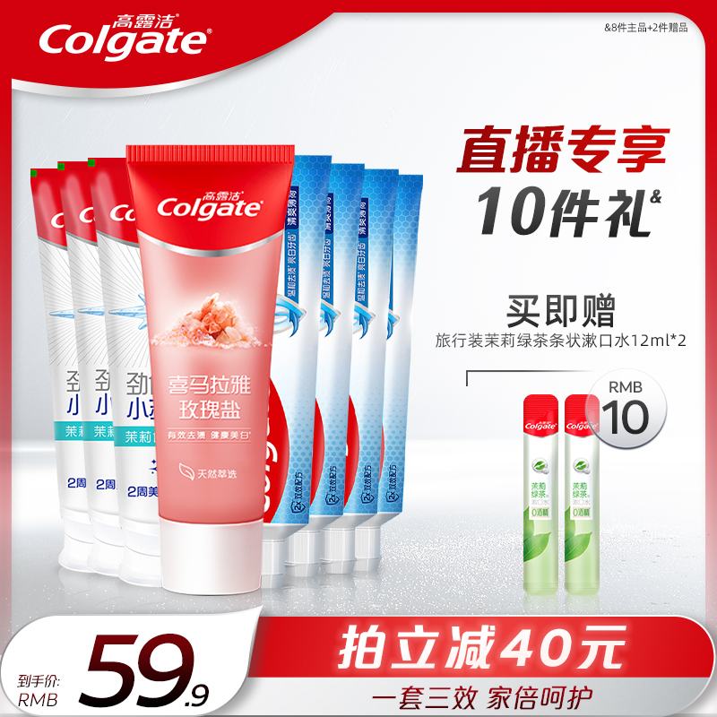 ZB高露洁牙膏多效护理实惠家庭装套组