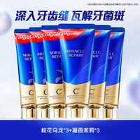 Colgate amino Acid toothpaste with fluoride content for gum protection, repair, whitening, anti-cavity, stain removal and freshness. Official flagship store genuine product thumbnail 2