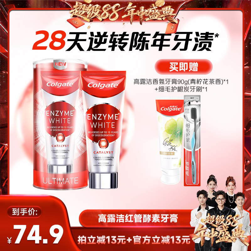 【香菇来了】D11红管酵素