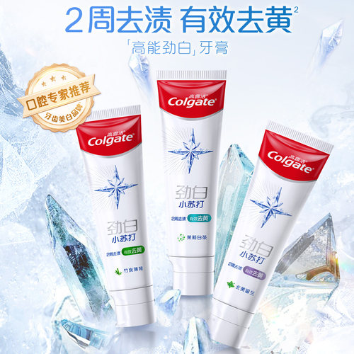 高露洁小苏打美白牙膏薄荷味