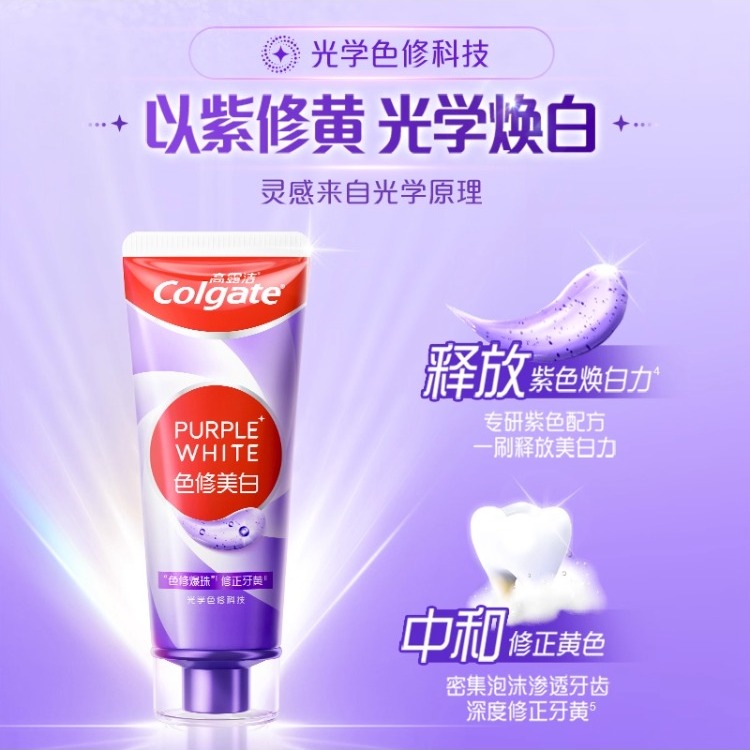 【李佳琦直播间】高露洁紫光色修美白牙膏成人清新