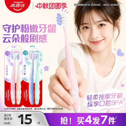 深洁护龈 200%减少牙龈出血