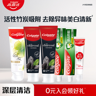 【淘享百补】高露洁竹炭健齿防蛀家庭装D