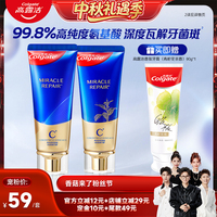 【香菇中秋礼遇季】zb高露洁氨基酸牙膏