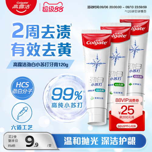 高露洁小苏打美白牙膏薄荷味
