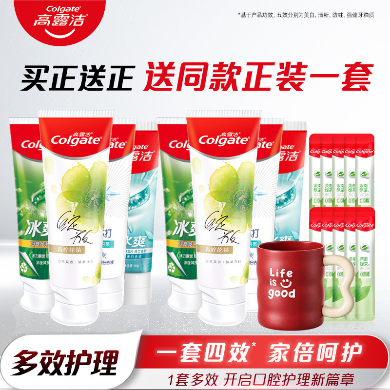 【淘享】高露洁多效护理家庭装含氟牙膏清新口气B