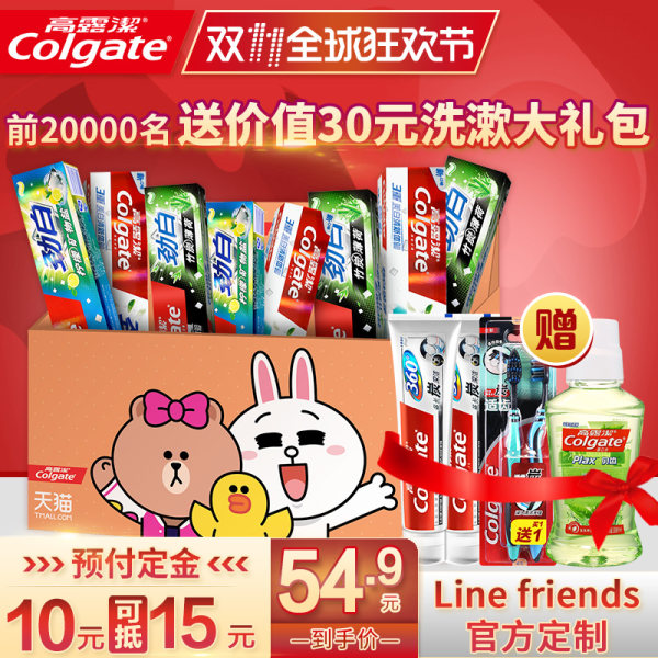 双11预售 限量礼盒装 Colgate 高露洁劲白牙膏 120g*8支 ￥39包邮（￥59-5-15）送￥30洗漱大礼包