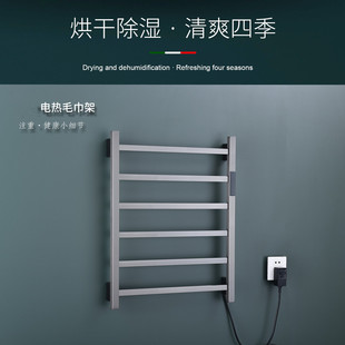 枪灰色电热毛巾架智能家用浴室电加热恒温毛巾杆烘干消毒浴巾架