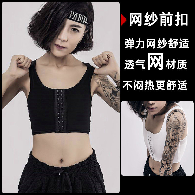 古鱼王前扣中开束胸弹性绷带可调肩带tt中开加强短款内穿
