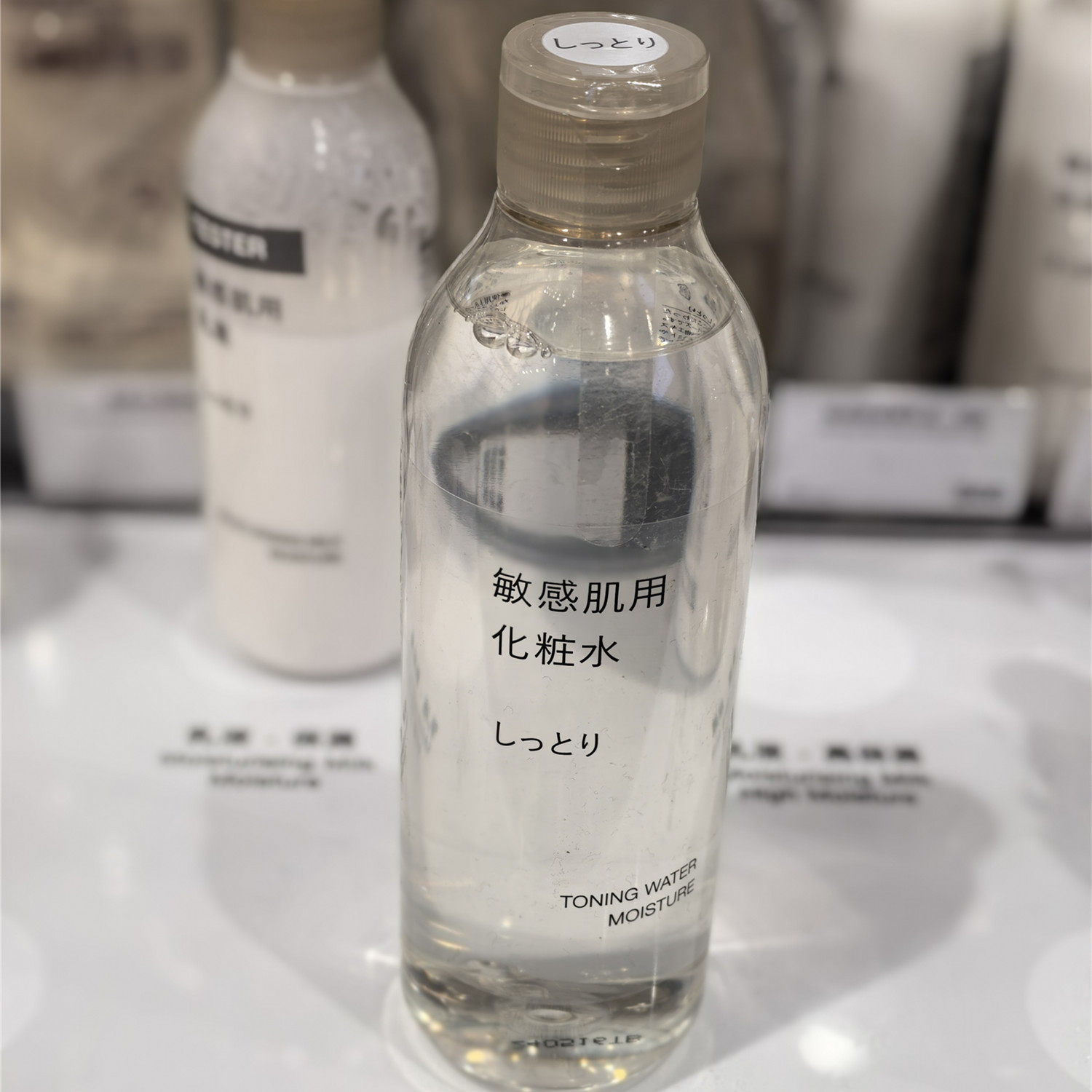敏感肌滋润水MUJI无印良品基础补水化妆水200ml 日本英文版香港购