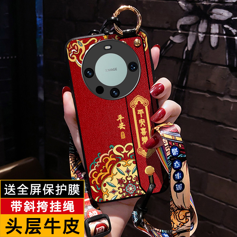 Icool适用华为mate60真皮民族风